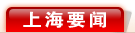 �Ϻ�Ҫ��