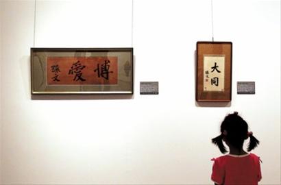辛亥百年百位名人墨迹展在沪开幕 辛亥百年百位名人墨迹展在沪开幕
