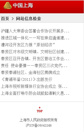 检索内容页 检索内容页