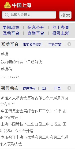 中国上海wap无线门户首页 中国上海wap无线门户首页