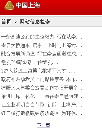 检索页面 检索页面