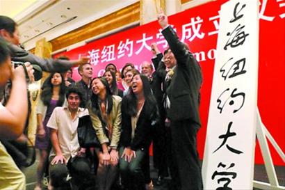 上海纽约大学图片