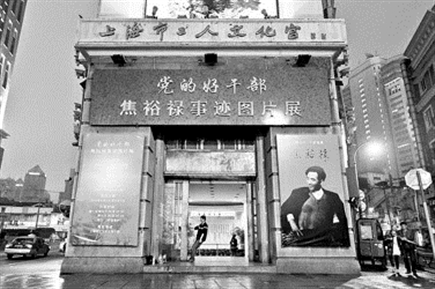 焦裕禄事迹图片展吸引申城观众