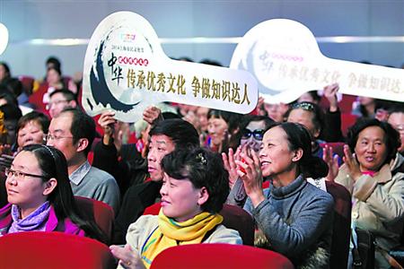 中华优秀传统知识大赛揭晓 180名选手角逐百位