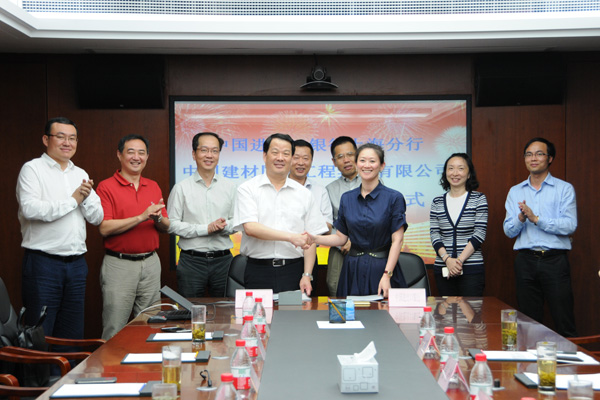 中国进出口银行上海分行与中国建材国际工程集
