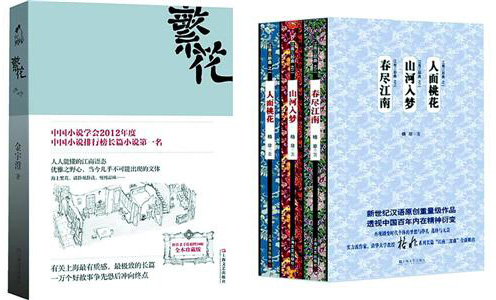 茅盾文学奖五部作品揭晓 上海文学出版界创下
