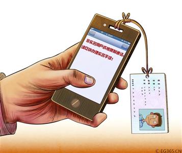 上海三大运营商:手机非实名制用户应抓紧补办