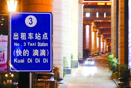 上海探索约租车管理新路径 滴滴快的在沪获首