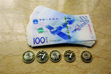 2015中国航天普通纪念币、纪念钞发行 发行3