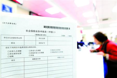 上海社会保险总体费率下降2.5个百分点