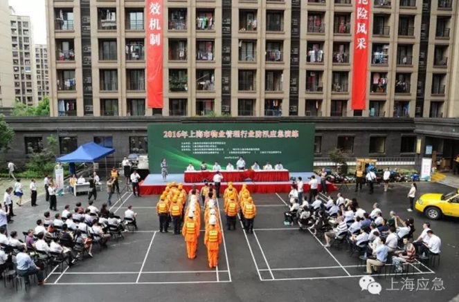 市住房城乡建管委举行物业管理行业防汛应急演练