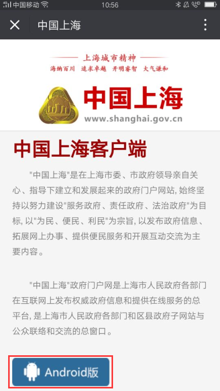 7月17日起上海各社区事务中心办事可网上预约