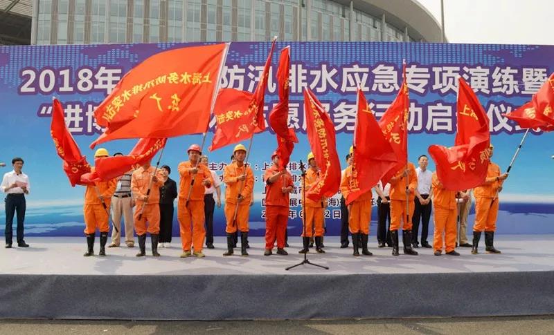 本市组织2018年上海市防汛排水应急专项演练