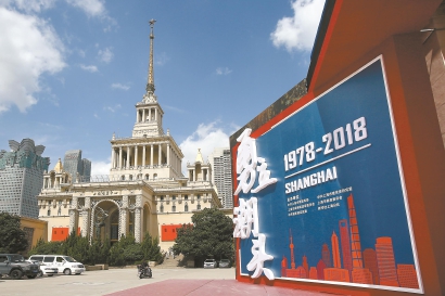 上海市庆祝改革开放40周年主题展今开展