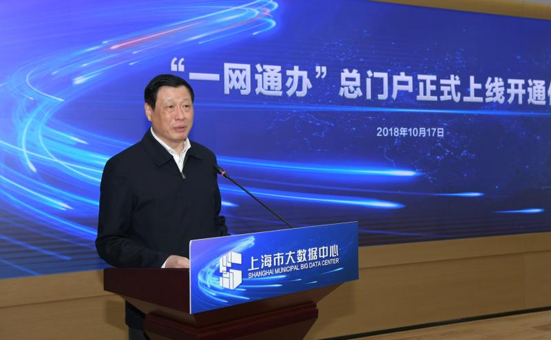 2018年10月17日,市委副书记、市长应勇在上海