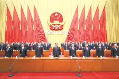 庆祝改革开放40周年大会在京隆重举行