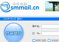 市政府建立实名制电子邮件系统市民信箱接受