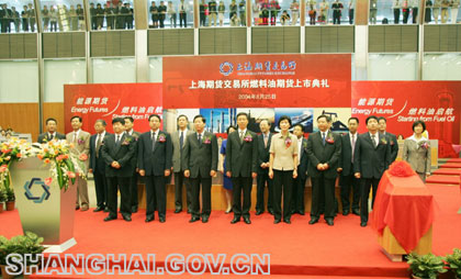 中国燃料油期货合约在上海期货交易所挂牌上市