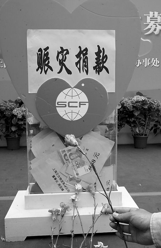 外滩街道举行为地震灾区募捐活动 外滩街道举行为地震灾区募捐活动