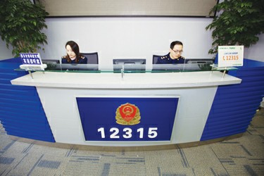 上海市工商局12315热线为营造和谐消费环境发