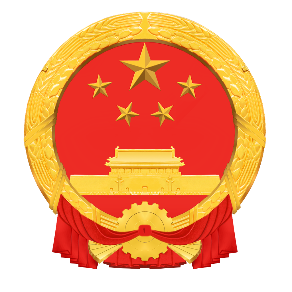  Shanghai Municipal People's Government