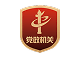 党建标识