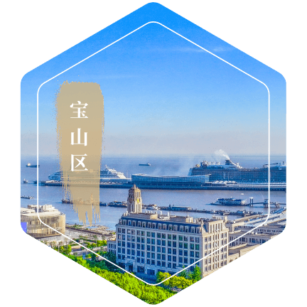宝山
