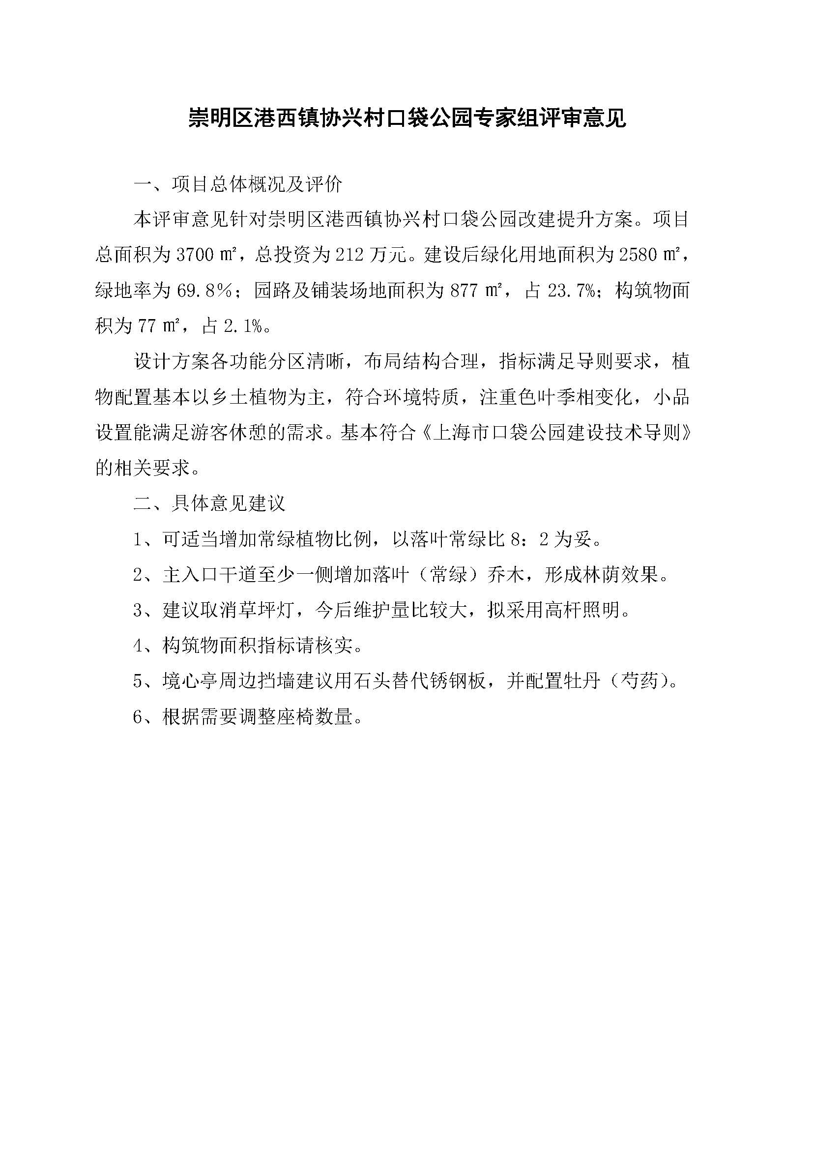 AH2311000-2023-089附件_页面_09.jpg AH2311000-2023-089附件_页面_09.jpg