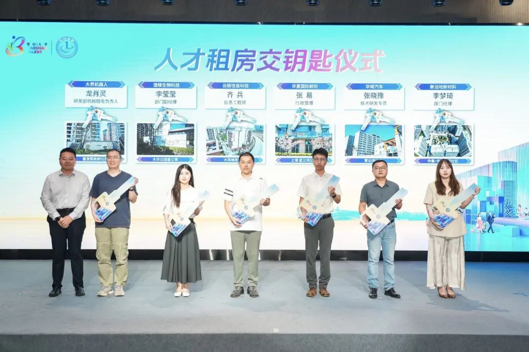 秒速对接，一键定居——宝山区启动人才安居房源对接系列展会，打通安居供需“直通车”