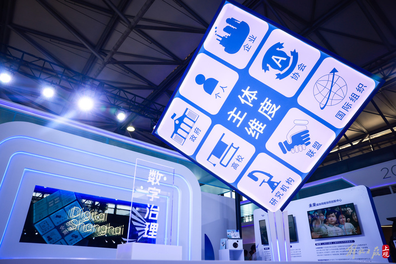 “数字上海”展区围绕上海的城市数字化转型开展，主要展现5G、人工智能、云计算等技术在城市治理方面的应用.jpeg