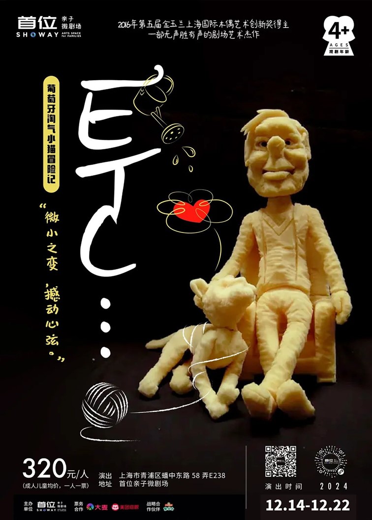 会·聚青浦|乘着秋风出门,来青浦看剧,原来好戏还能叠Buff 会·聚青浦|乘着秋风出门,来青浦看剧,原来好戏还能叠Buff