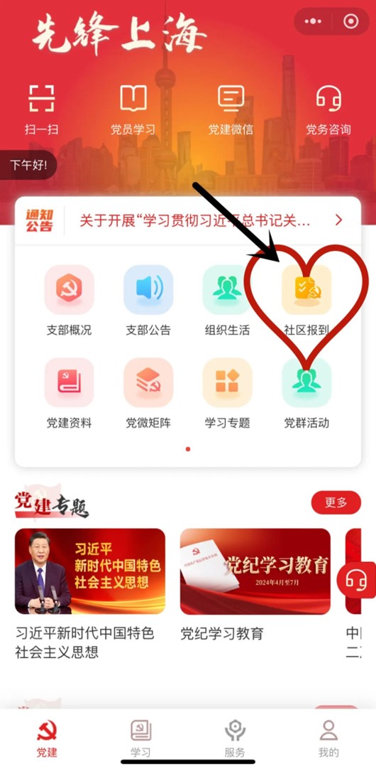 2024年青浦区“善行·暖心——上善先锋、爱老有我”微公益活动开始啦 2024年青浦区“善行·暖心——上善先锋、爱老有我”微公益活动开始啦