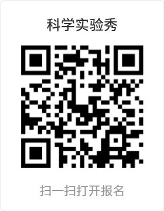 2025年长宁区“全国科普月”主场活动，等你来！2.jpg