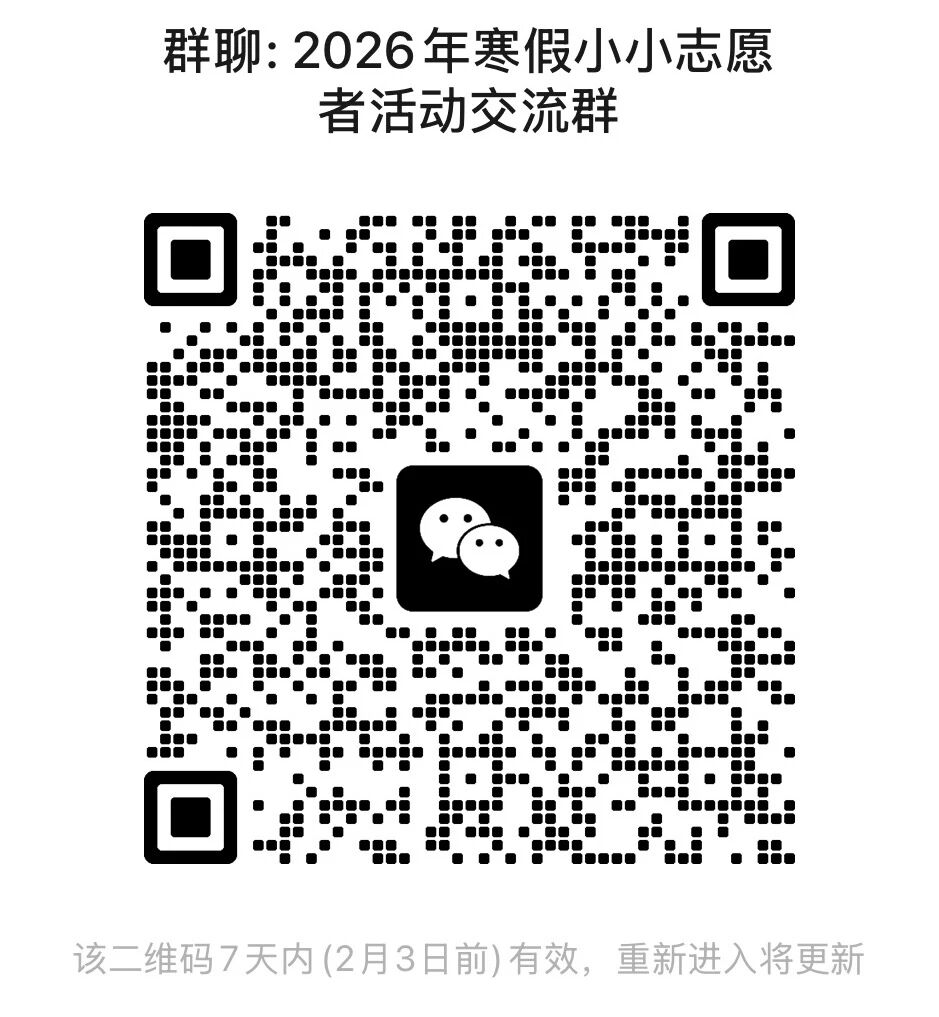 长宁：2026年寒假“图丁”小小志愿者开始报名啦2.jpg