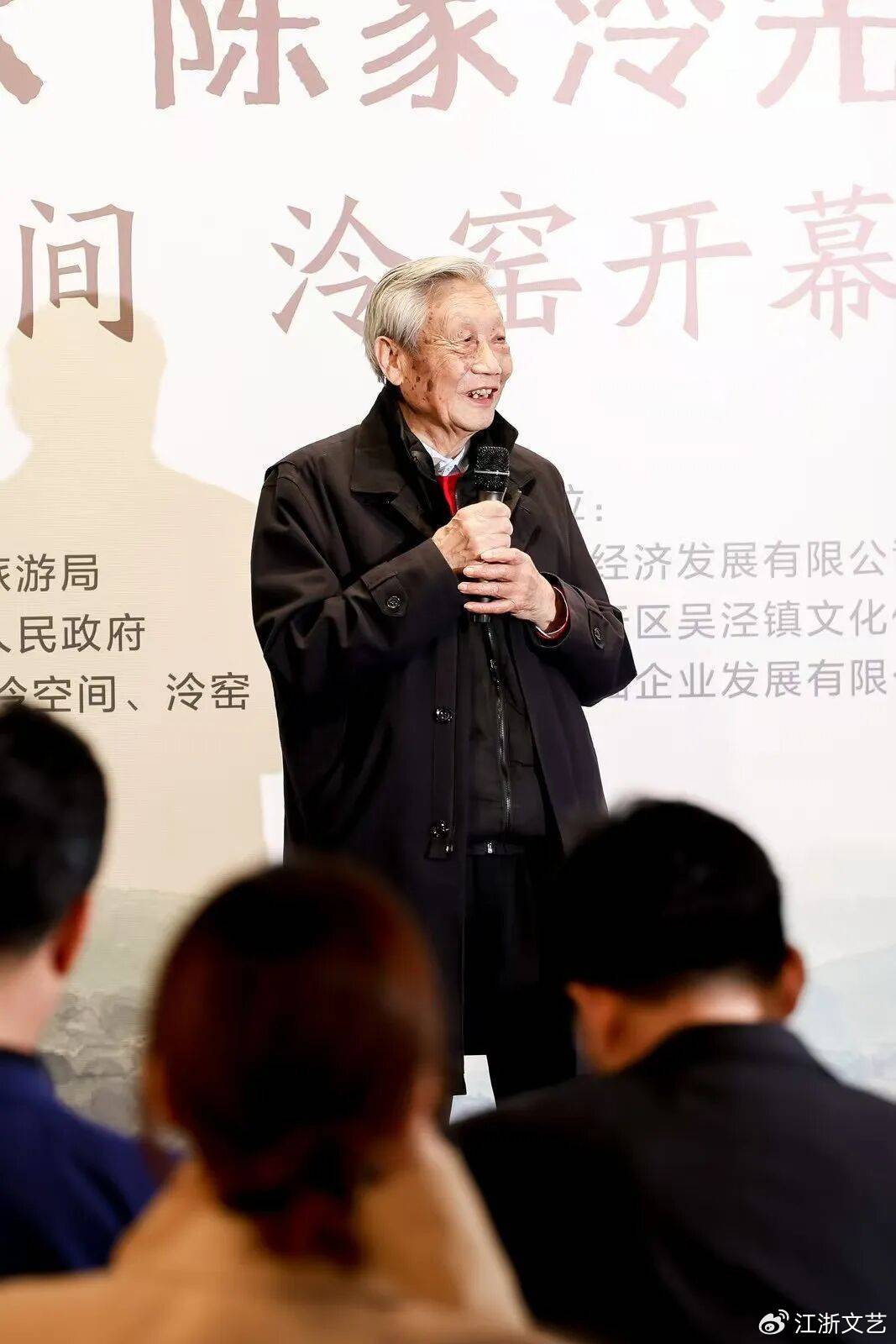 “泠风万象——陈家泠先生艺术展”暨“泠空间”“泠窑”开幕式在闵行举行