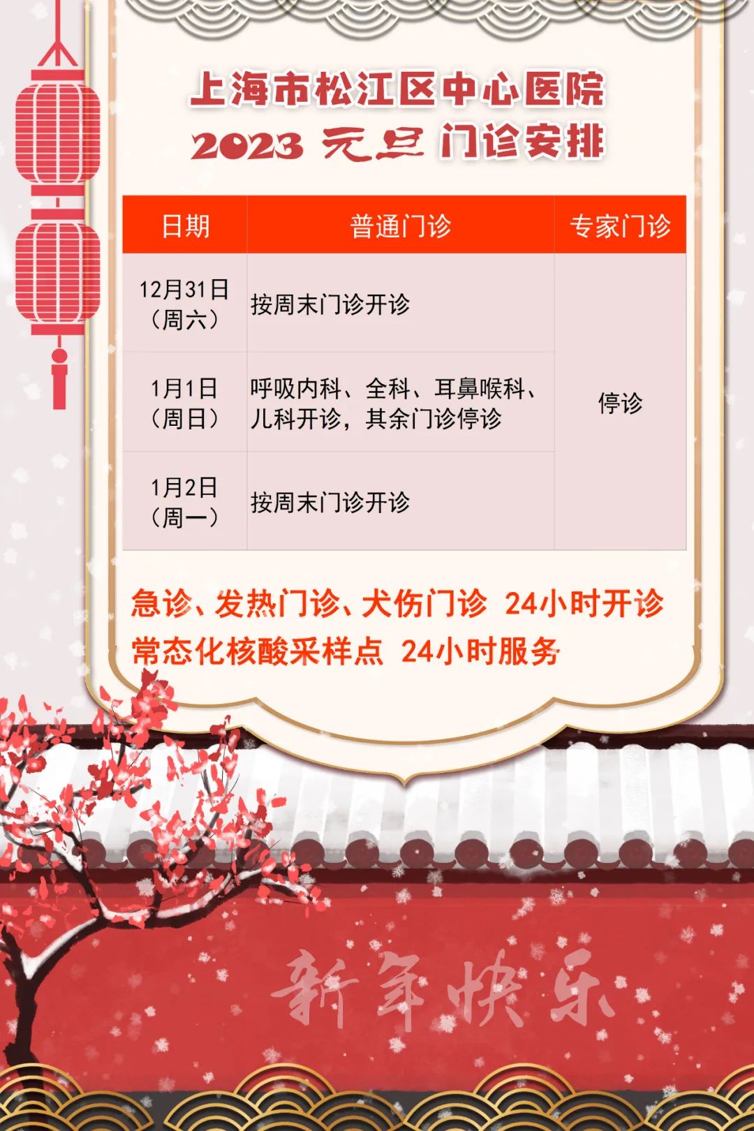 上海市松江区中心医院.jpeg 上海市松江区中心医院.jpeg