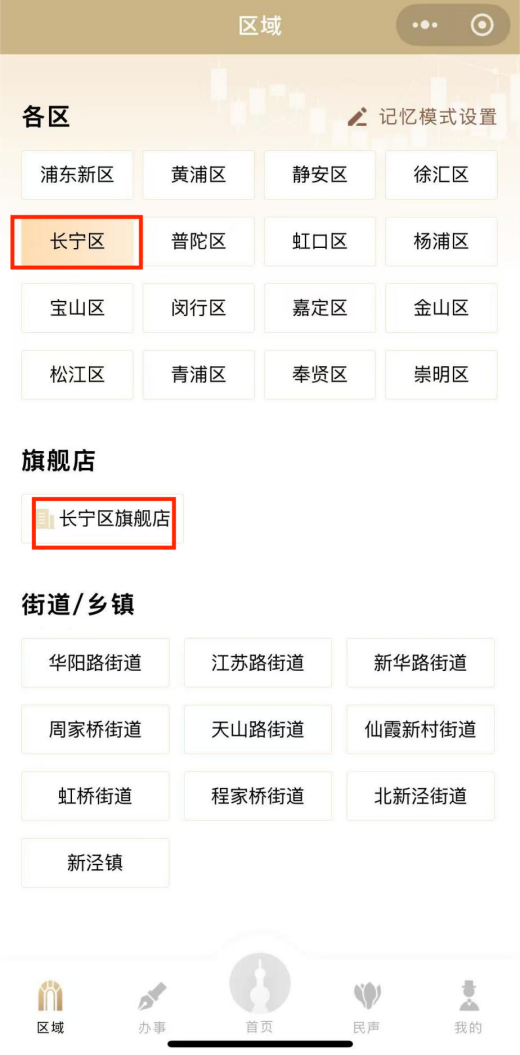 长宁区“老伙伴”计划项目正在招募志愿者→2.png