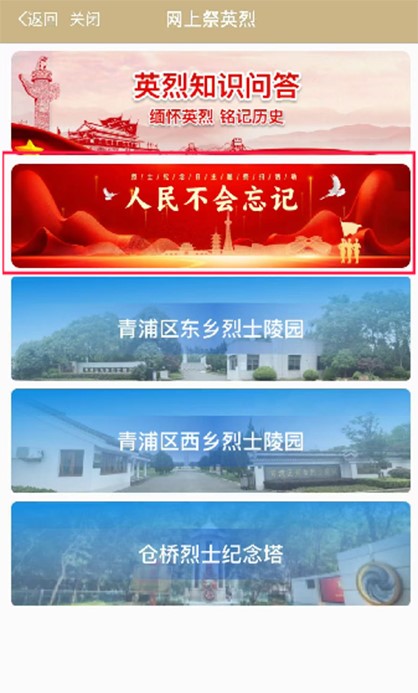 青浦双拥:寄语征集,让我们共同缅怀遇难同胞! 青浦双拥:寄语征集,让我们共同缅怀遇难同胞!