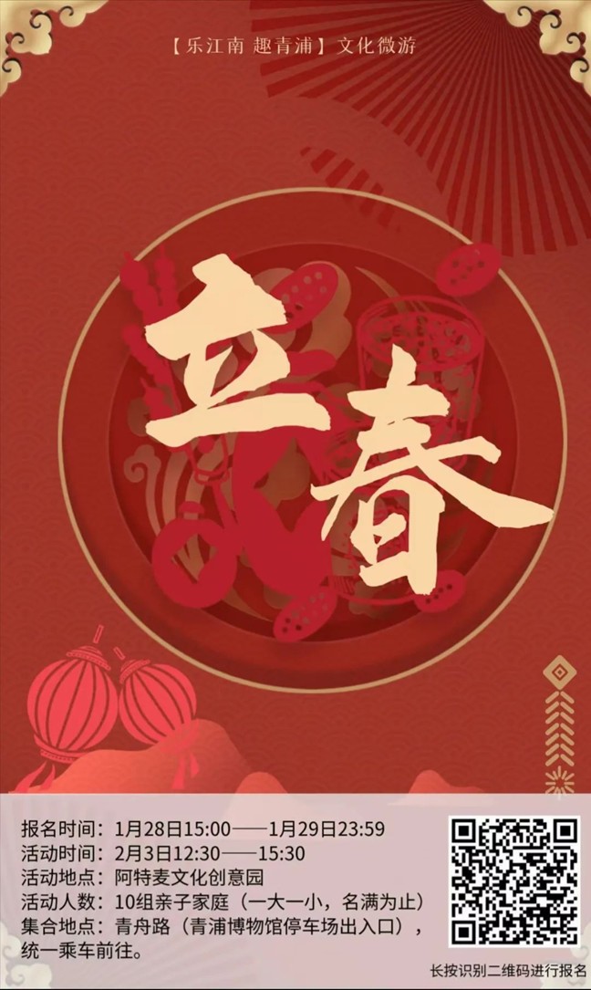 过大年·来青浦丨“艺”见青新，“趣”寻年味