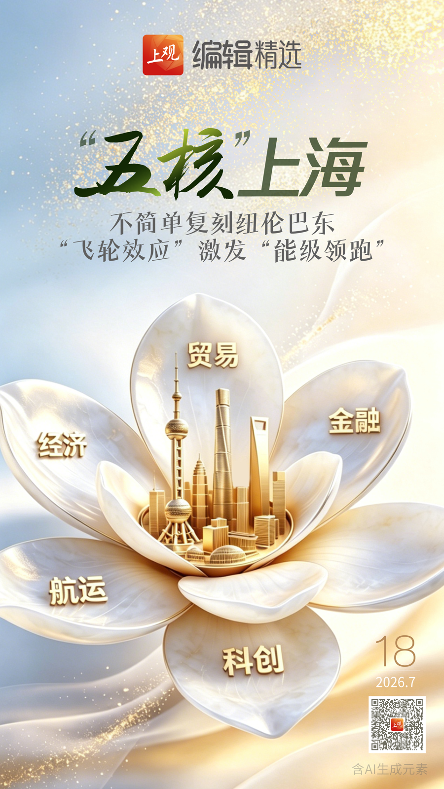 海报设计 徐佳敏.png