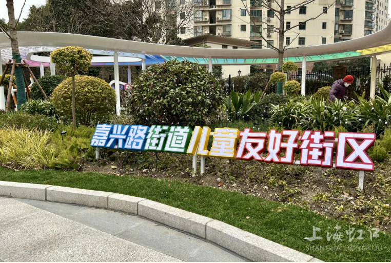 嘉兴路街道.png 嘉兴路街道.png