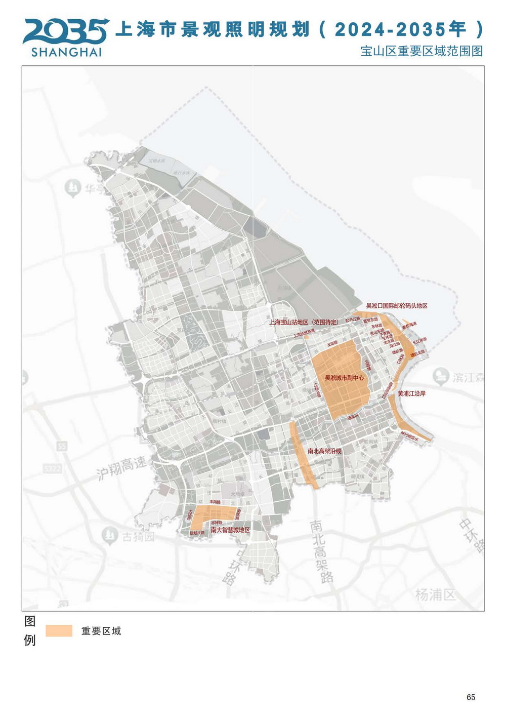 《上海市景观照明规划(2024-2035年)》_页面_67.jpg 《上海市景观照明规划(2024-2035年)》_页面_67.jpg