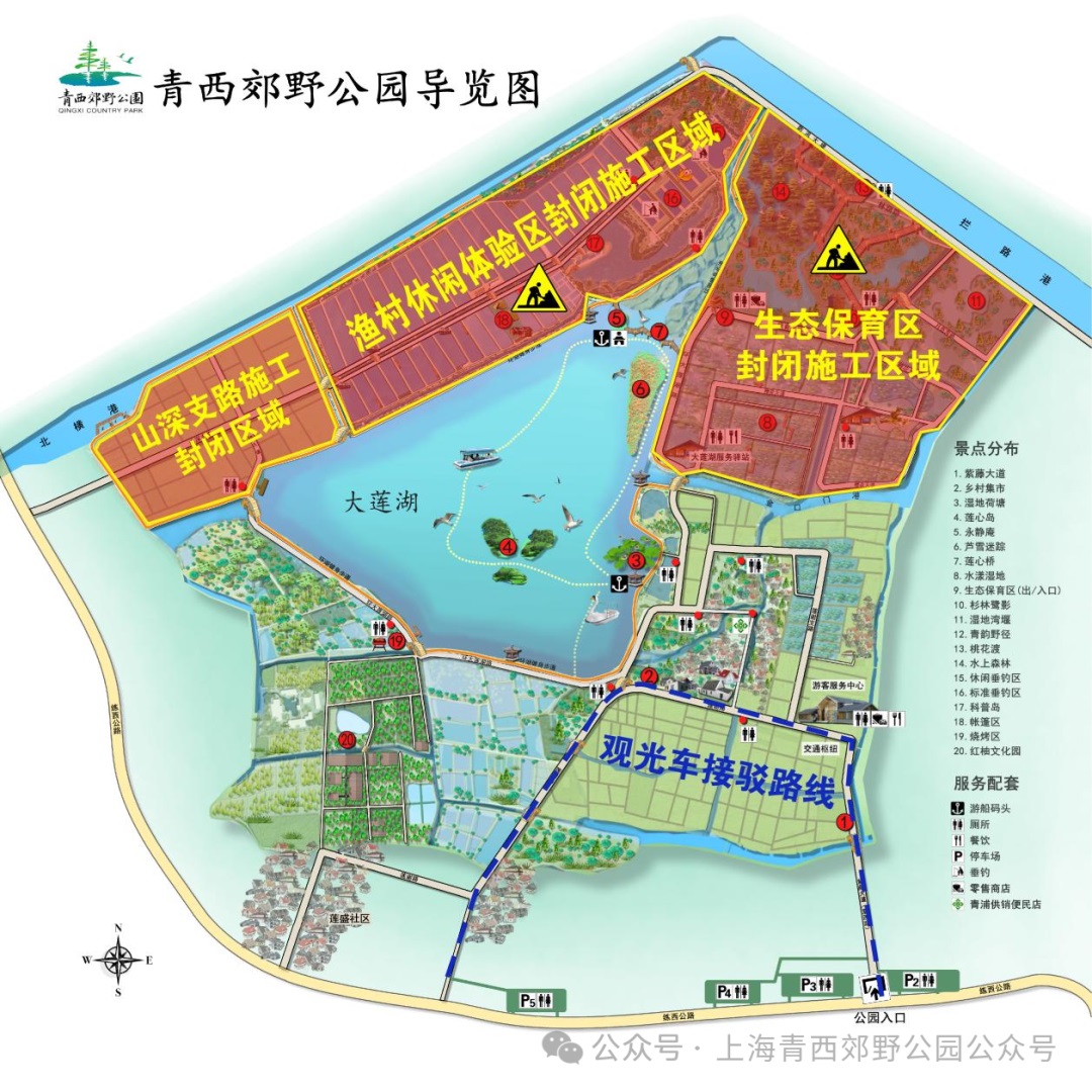 青西郊野公园导览图