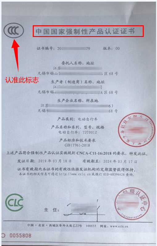 3C认证证书.png 3C认证证书.png