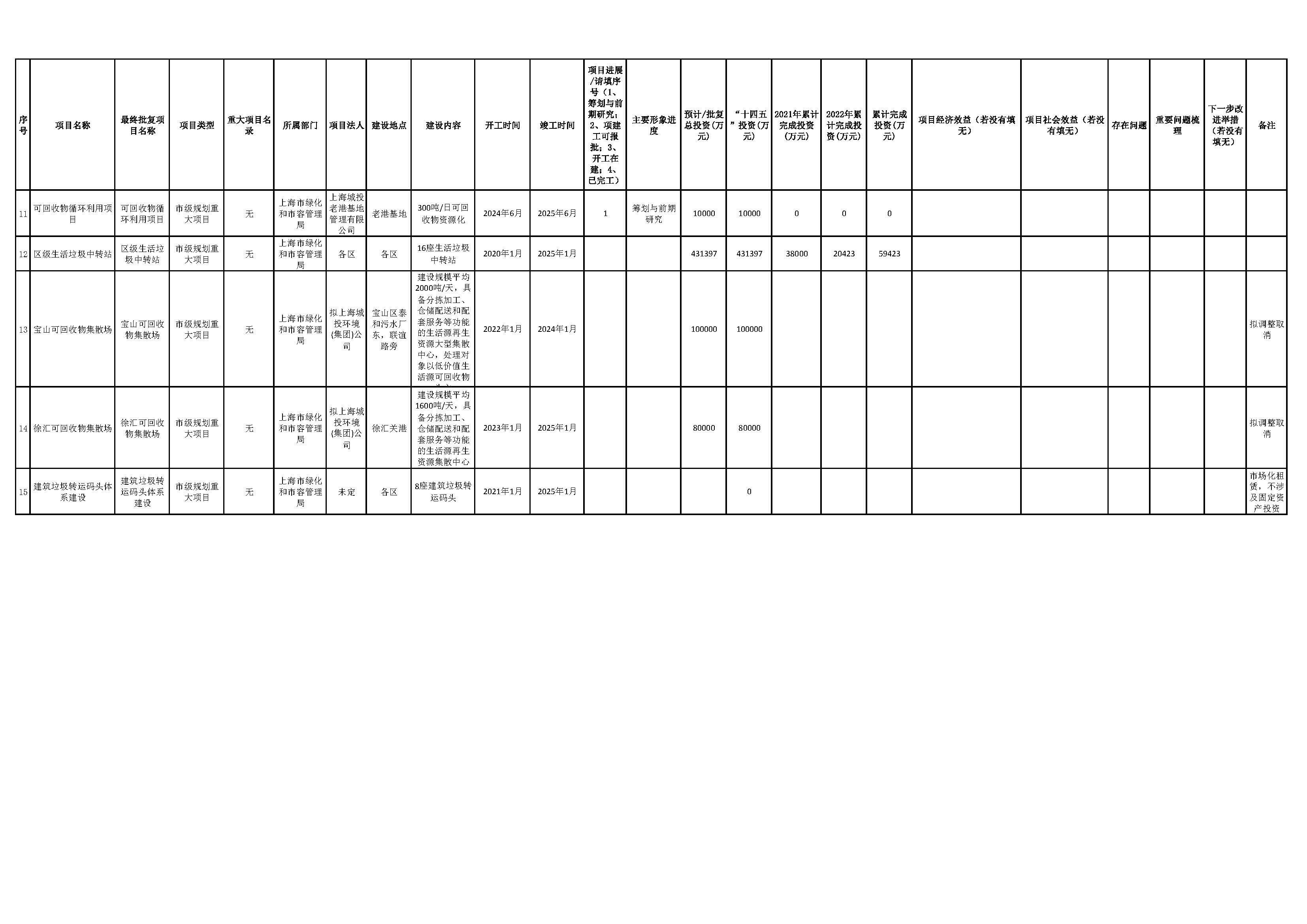 附件4_页面_2.jpg 附件4_页面_2.jpg