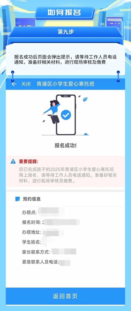 爱心寒托班|寒假有爱,成长无忧!2025年青浦区小学生爱心寒托班来啦! 爱心寒托班|寒假有爱,成长无忧!2025年青浦区小学生爱心寒托班来啦!