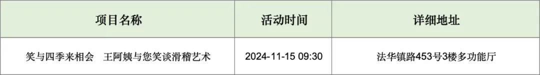 长宁11月文化配送活动预告来啦！3.jpg