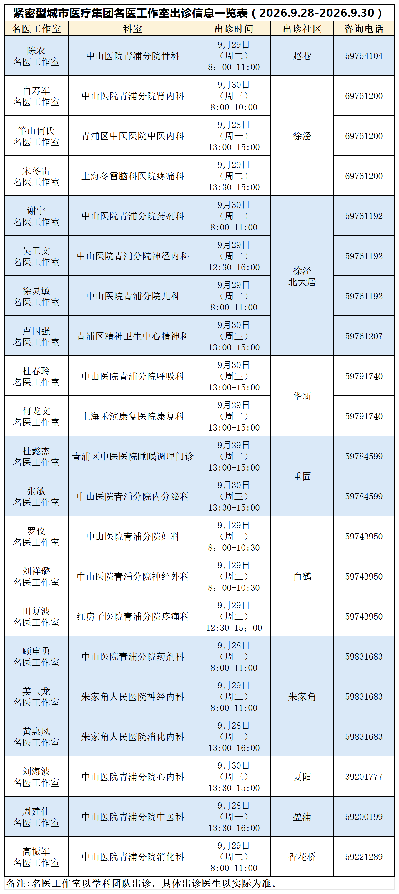 微信图片_2026-09-28_084621_732.png