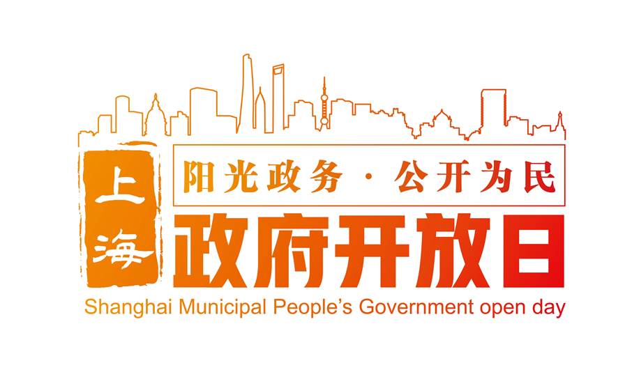 政府开放日.jpg