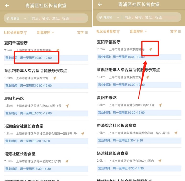 暖胃更暖心!“随申办”市民云青浦区旗舰店上线“社区长者食堂”服务 暖胃更暖心!“随申办”市民云青浦区旗舰店上线“社区长者食堂”服务
